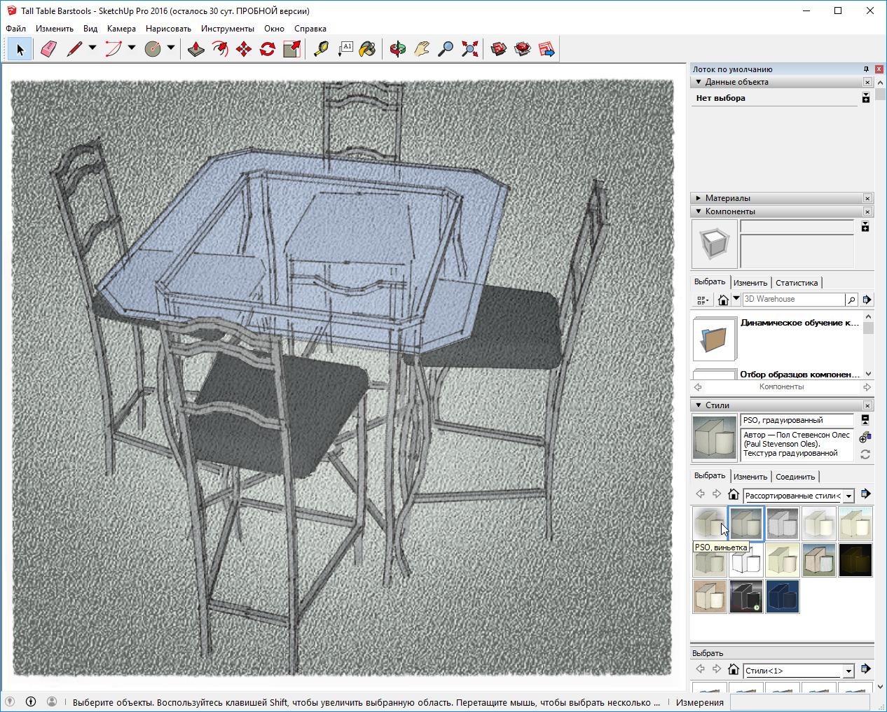 Обучение скетчап. Sketchup - инструмент моделирование. Сложная форма в скетчапе. Предмет в скетчапе. Данные объекта в скетчап.